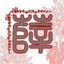·                    薛字的笔顺读写是横竖竖撇竖折横折横捺