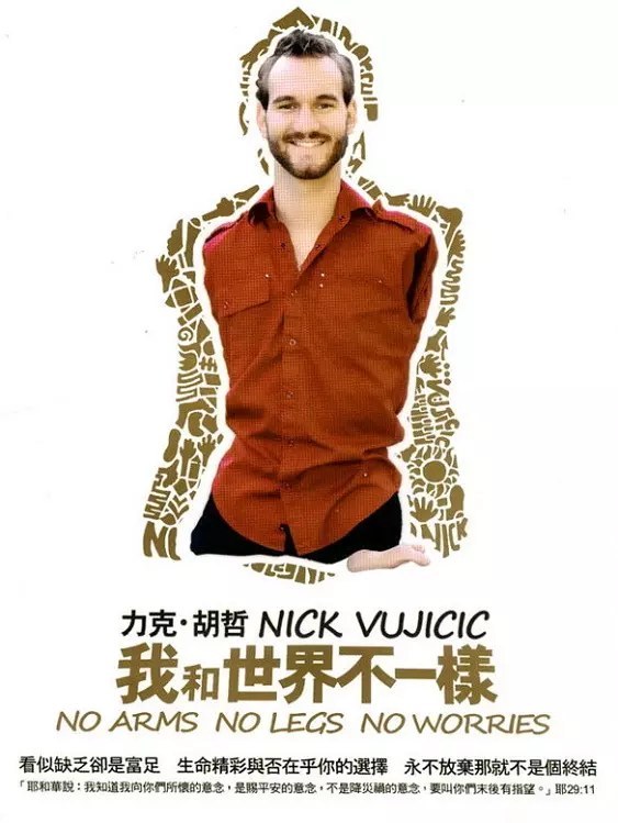 尼克胡哲nickvujicic