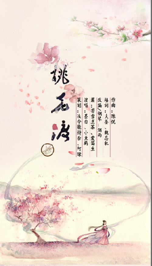 我们隶属于北京心若止水萧社,由一群热爱传统文化和古风歌曲的妹纸
