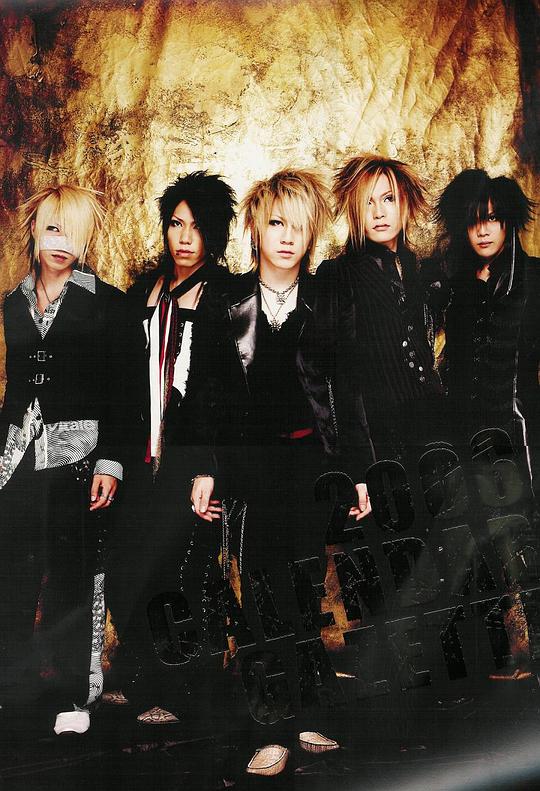 大日本异端芸者thegazette