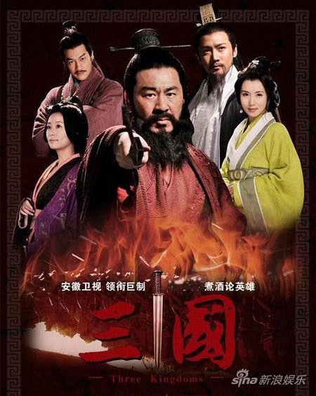 新三国雷人语录补完