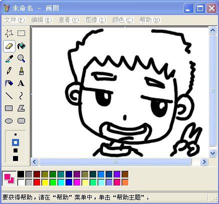用画图工具画张画