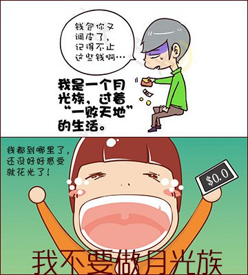 晒工资单>吐槽现在的收入