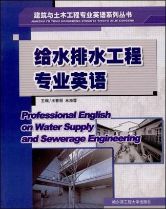 化学工程与工艺专业英语试题_化学专业英语第11单元_化工专业英语丁丽翻译