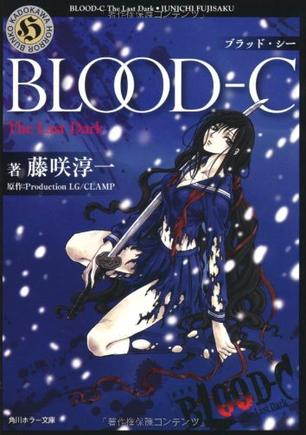 blood-c the last dark