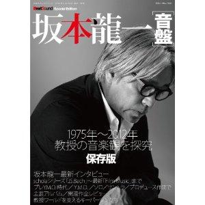 坂本龙一音盘ビートサウンド编