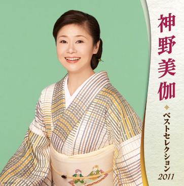 神野美伽 ベストセレクション2011的乐评(0)