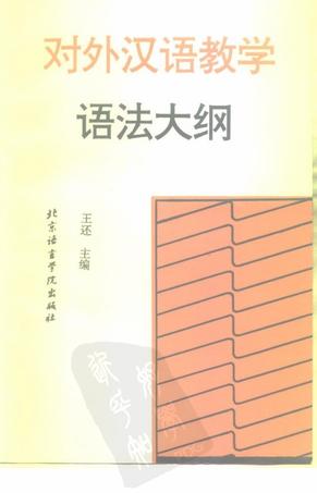 教案范文 对外汉语_对外汉语教学教案模板_对外汉语教学教案初级