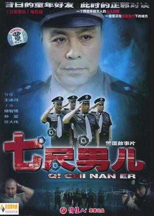 李琦,裘滨       年代: 2005       语言: 内详  主演:郭柏松 张立君