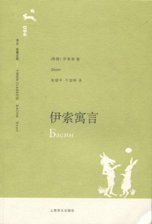 希腊罗马文学