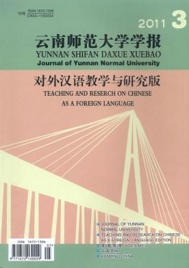 对外汉语教学成功之路第八课教案_对外汉语拼音教学教案_对外汉语教案范文