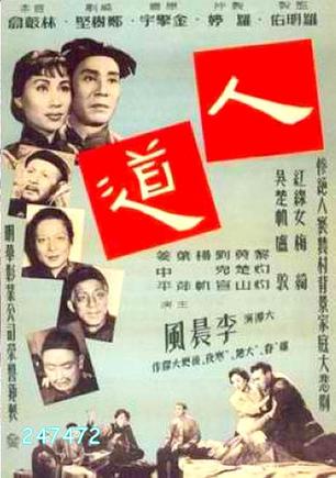 编剧:李医生美女:郑树坚主演:吴楚帆/梅绮/红线女/卢敦导演电影晨风动漫图片