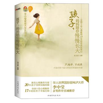 孩子,妈妈陪你慢慢长大