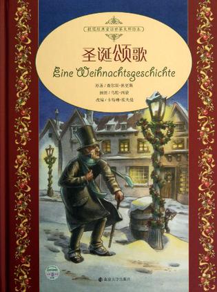 80元 2013-1 圣诞颂歌的内容简介《桂冠经典童话