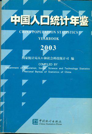 中国摄影器材年鉴_中国历年人口年鉴