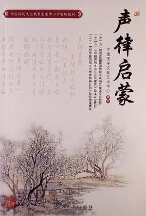 声律启蒙手绘图