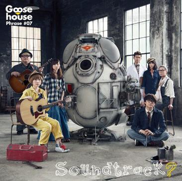 Goosehouse,goosehouse现状 goose house phrase #07 soundtr.