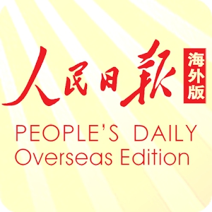 人民日报海外网logo图片