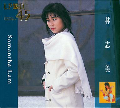 林志美 lpcd45(samantha lam cd