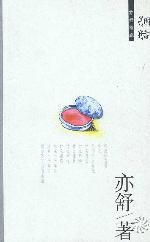 胭脂(豆瓣)