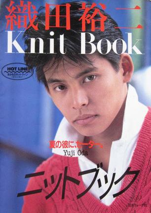 织田裕二knit book