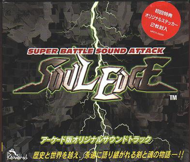 soul edge arcade edition original sound track super battle sound