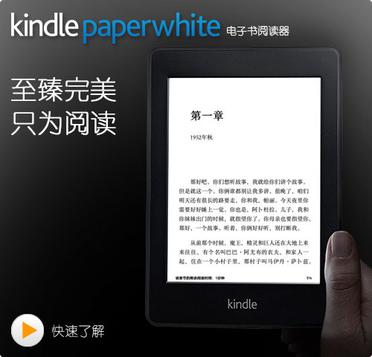 kindle paper white2
