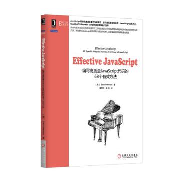 Effective JavaScript