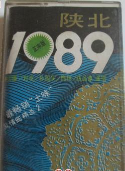 liu 田震 孙国庆 邢林 流行 1989-07-19