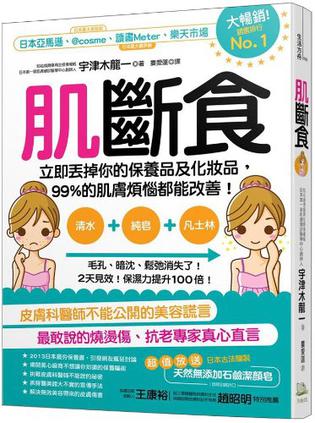 肌断食图片闭经过度加会节食女性图片