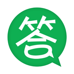 答疑君(android)