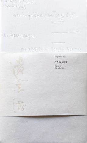 传奇私服正在