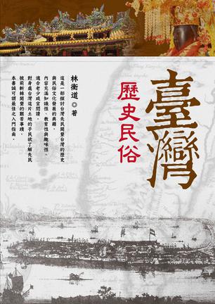 有关台湾的历史资料300字