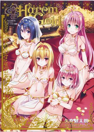 to loveる―とらぶる ダークネス画集 harem gold的书评(0)