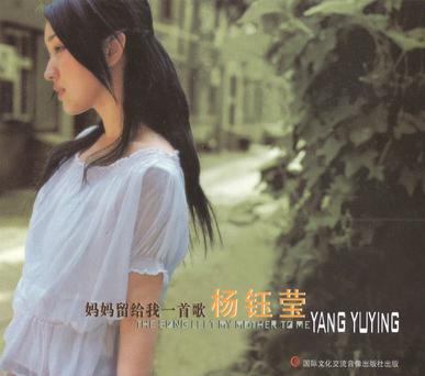 妈妈留给我一首歌