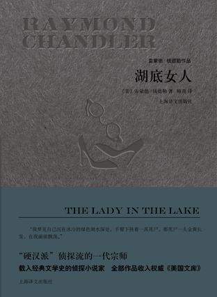 湖底女人书籍封面