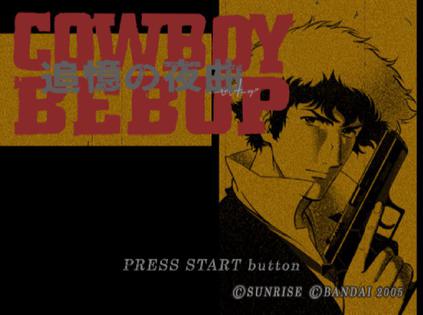 星际牛仔 cowboy bebop