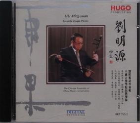 hugo 刘明源胡琴专辑 中国音乐学.