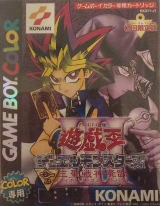 游戏王3 三圣战神降临 yu-gi-oh! duel monsters iii