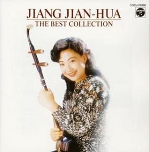 姜建华collectionofbest