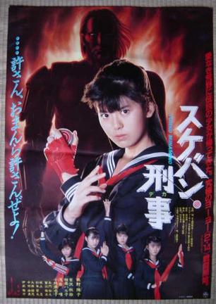 导演 田中秀夫 大井利夫 编剧 土屋斗纪雄 桥本以蔵 主演 南野