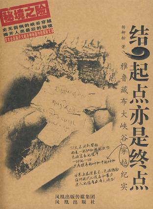 结起点亦是终点