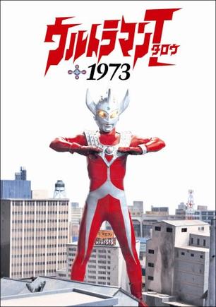 ウルトラマンタロウ 1973 (豆瓣)