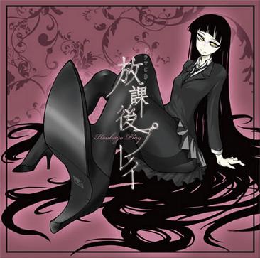 ドラマcd 放课后プレイ