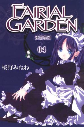 fairial garden~妖精花园 04