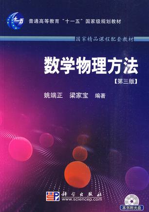 作者 姚端正/梁家宝 出版社 科学