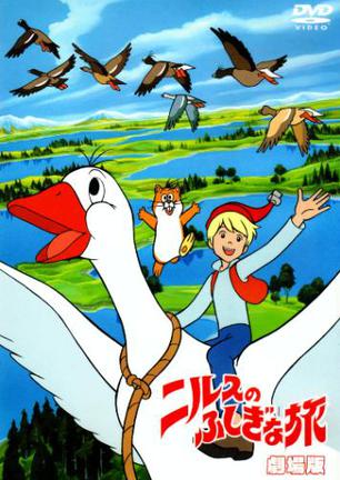 尼尔斯骑鹅旅行记剧场版 ニルスのふしぎな旅 剧场版(1982)