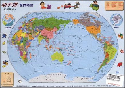 动手拼世界地图图片