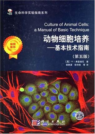 动物细胞培养