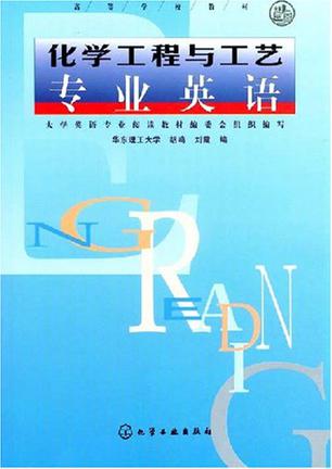 武汉工程大学过程装备与控制工程专业高校排名_工程类专业和工程经济类_化学工程与工艺专业英语 教案